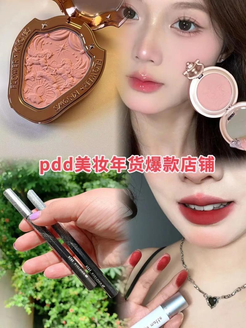 小仙女都在用的.美妆年货化妆品#美妆好物 #图文种草机 #平