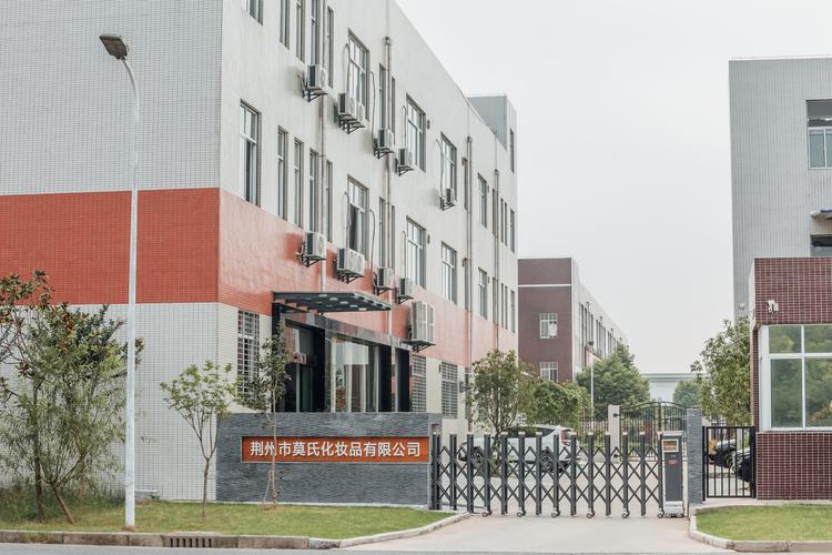 荆州市莫氏化妆品 美丽产业的区域标杆